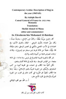 الجزيرة العربية المعاصرة