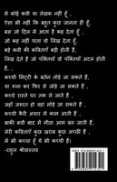 Kachhi Kavitayen / कच्ची कविताएँ