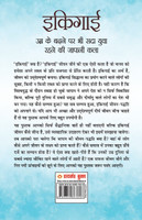 Ikigai (इकिगाई)