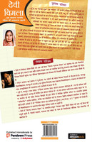 DEVI VIMLA