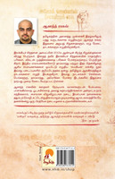 Thuli Visham / துளி விஷம்