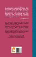 NeelaThimingilam Mudhal Bigboss Varai / நீலத்திமிங்கிலம் முதல் பிக்பாஸ் வரை