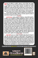 Chanakya Aur Jeene Ki Kala