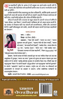Shastriji Ke Prerak Prasang