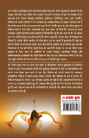 Apne Apne Ram - अपने-अपने राम