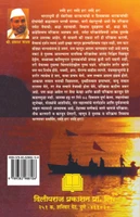 Shree Narmada Parikrama
