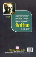 Trairashik