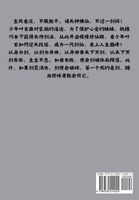 一剑独尊：第四部