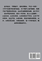 一剑独尊：第二部
