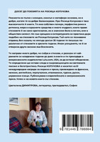 ПРЕД ПРАГА НА ХАОСА