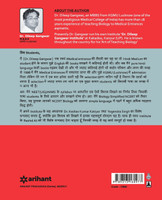 Biology Simplified NCERT 11th