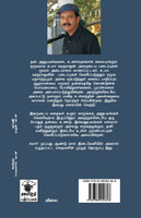 Uma varatharajan Kathaikal