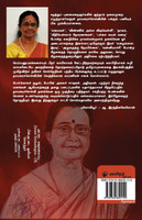 Vanniyachi