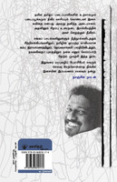 Pazhaiya Yaanai Kadai