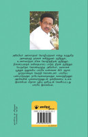 Paaraseeka Mahakavikal