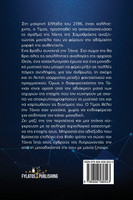 Morfi adamasti, Eikona empneusis