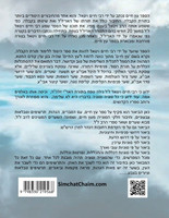 עץ חיים שער ד  פרק ד - Sefer Etz Chaim Gate 04 Chapter 04