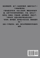 天道图书馆：第四部