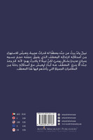 معطف جدي العجيب
