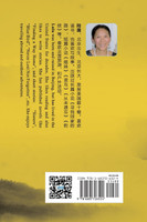 与命运的碰撞（Collision with Fate, Bilingual Edition）