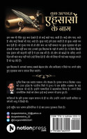 Kuch Alfaaz Ehsason Ke Naam