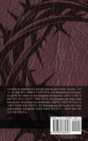 The Bible (The Gospel According to Saint Matthew) / 성경 (마태오 복음서)