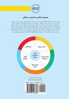 Jay is Calm, Anywhere, Anytime! - جَی در هر کجا، هر وقت آرام است