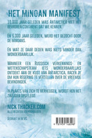 Het Minoïsche Manifest