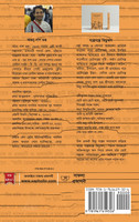 গল্পেসল্পে কিছুক্ষণ
