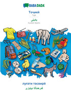 BABADADA, Tajik (in cyrillic script) - Kurdish Badini (in arabic script), visual dictionary (in cyrillic script) - visual dictionary (in arabic script)