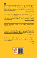 Adichanallur mudhal Keezhadi varai / ஆதிச்சநல்லூர் முதல் கீழடி வரை