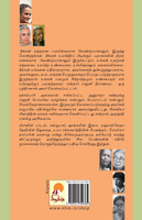 ஒரு புத்திரனால் கொல்லப்படுவேன் / Oru Puthiranal Kollappaduven