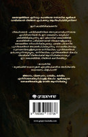 Greatest Malayalam Philosophical Works Ever Written