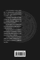 清华文革蒯氏黑牢