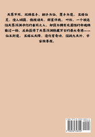 万界无敌：第十部