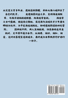 神澜奇域海龙珠
