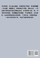 伏天氏：第十一部