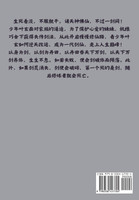 一剑独尊：第十六部