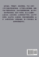 一剑独尊：第十四部