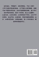 一剑独尊：第十八部