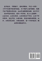 一剑独尊：第十七部