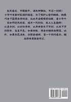 一剑独尊：第十二部