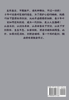 一剑独尊：第十三部
