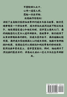 大道争锋：第二十一部