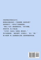 侍君：第二部