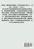 不朽凡人：第六部