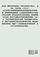 不朽凡人：第五部