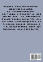 九仙图：第十五部