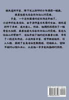 九仙图：第八部