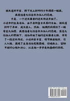 九仙图：第六部